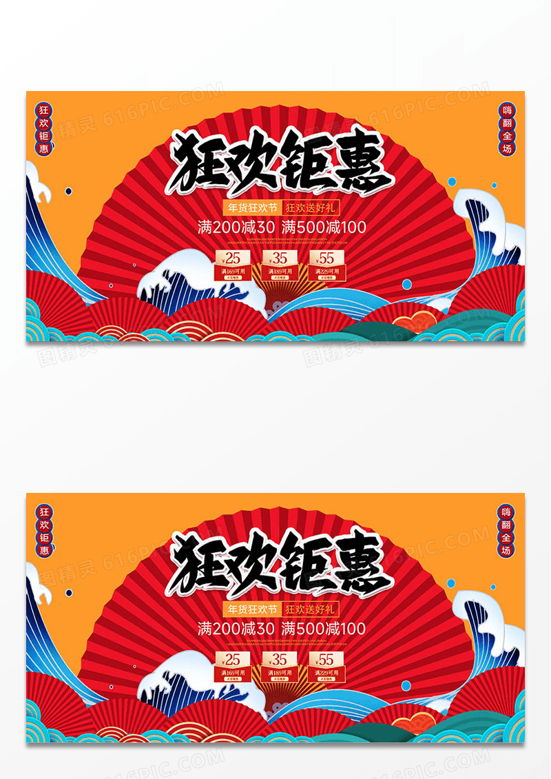 2022双11狂欢钜惠促销展板设计