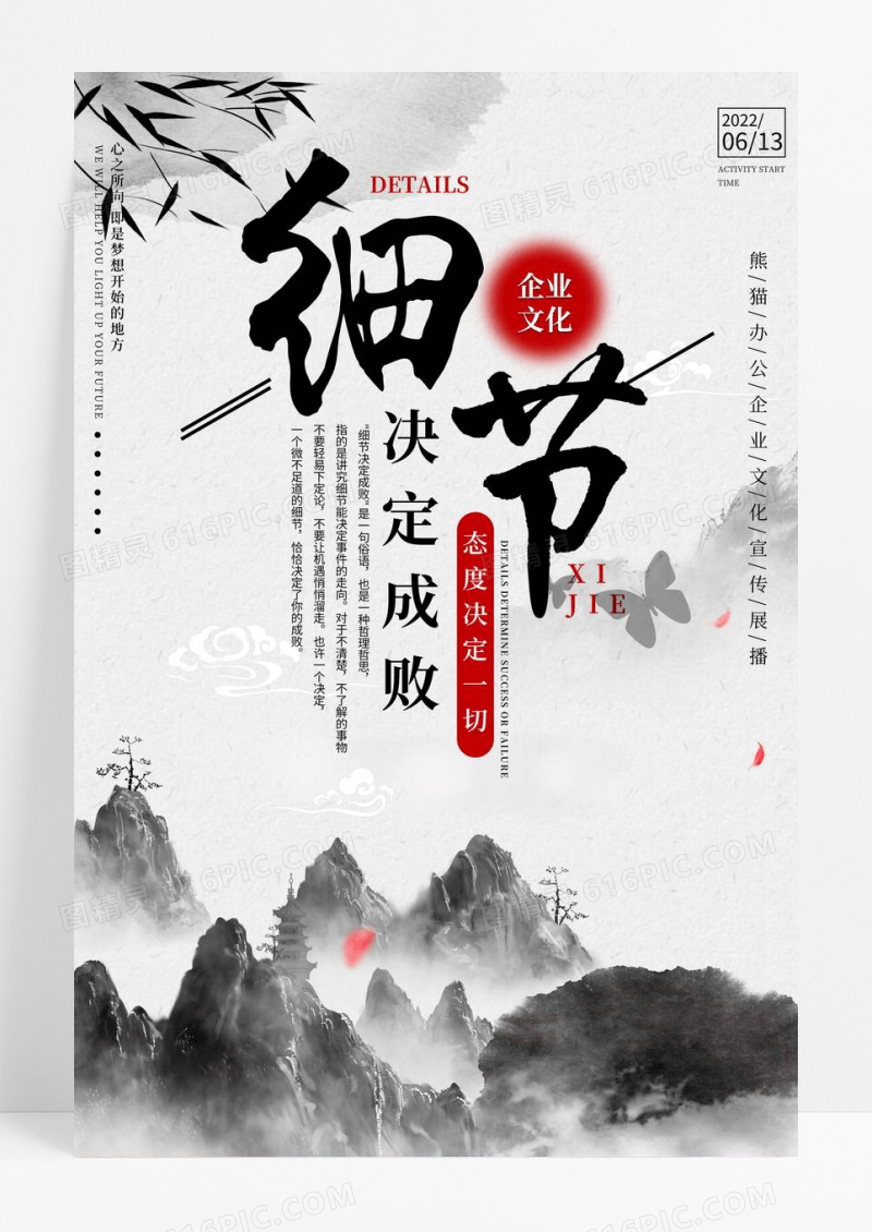 创意简洁细节企业文化挂画