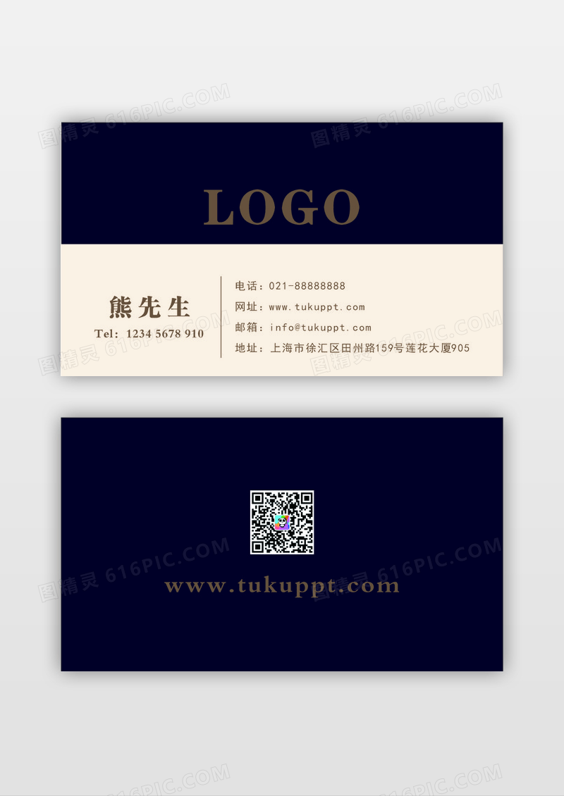房地产开发有限公司董事长名片模板 