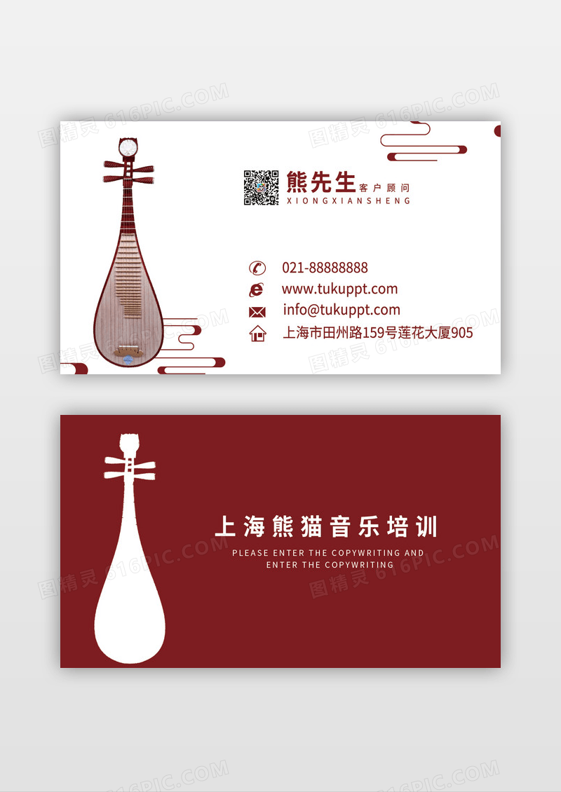 古风简约琵琶音乐教学名片