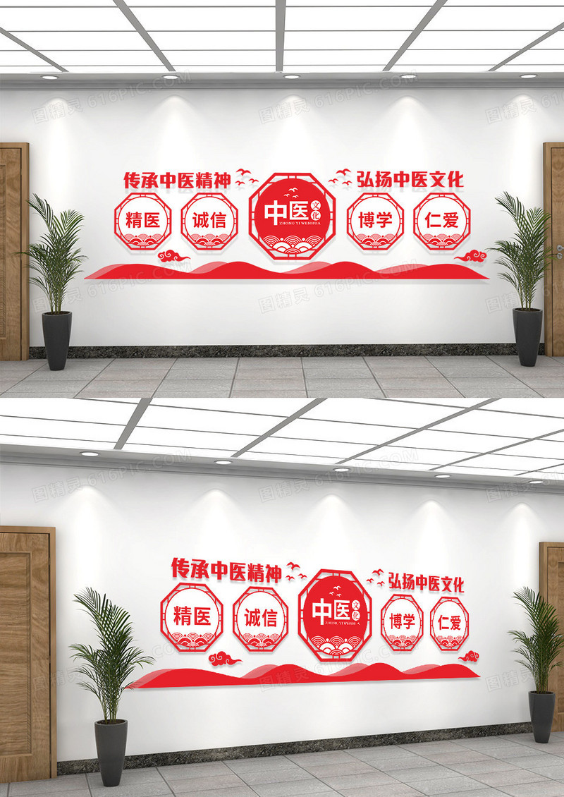 红色简约中式古中医文化墙医院文化墙