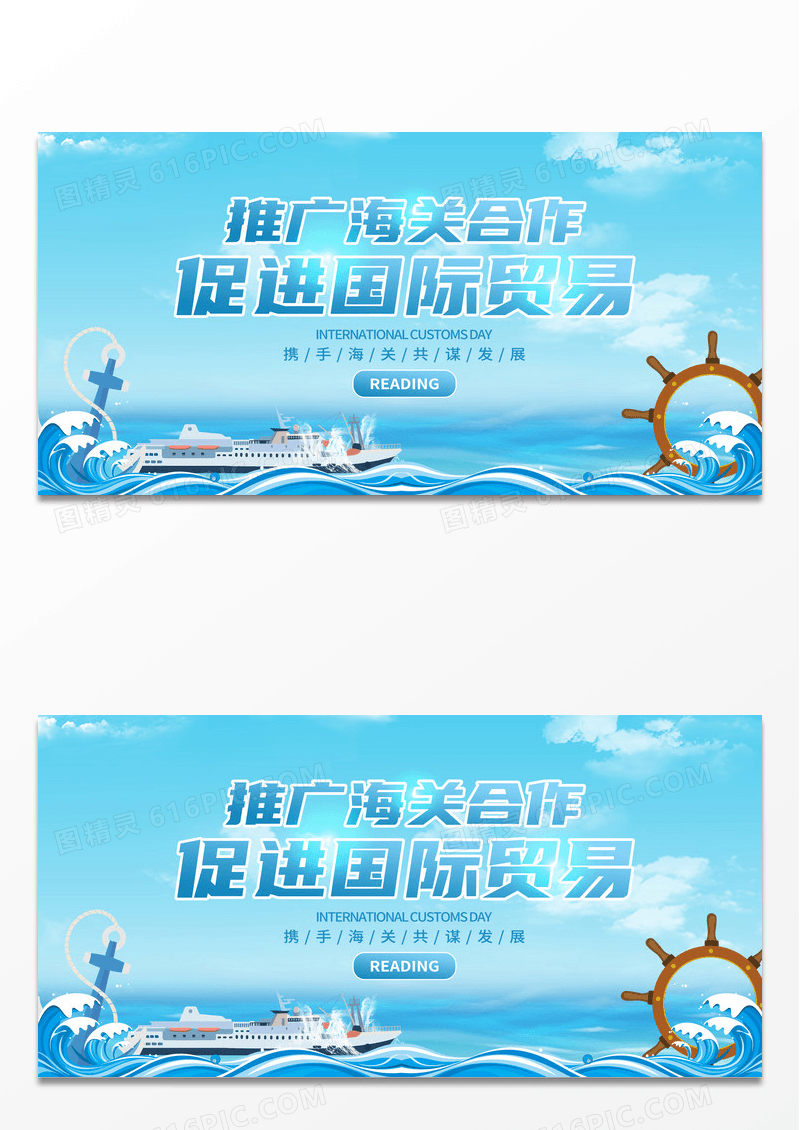 简约蓝色剪纸推广海关合作促进国际贸易国际海关日宣传海报