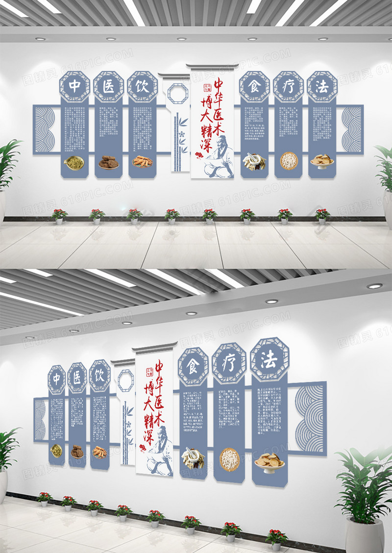 中国风中医文化中华医术博大精深文化墙