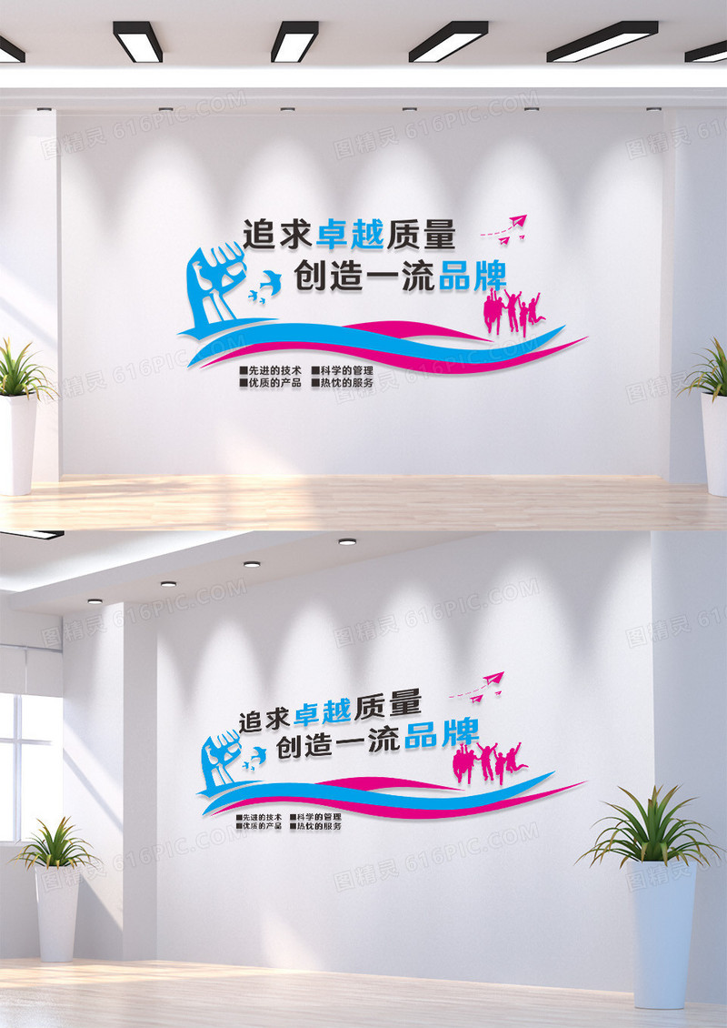 企业蓝色简约追追求卓越质量创造一流品牌企业办公室文化墙