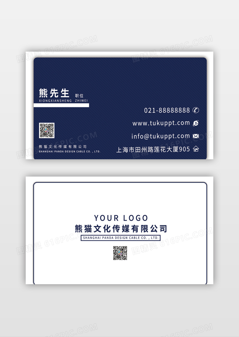 蓝色几何经典大气创意广告名片