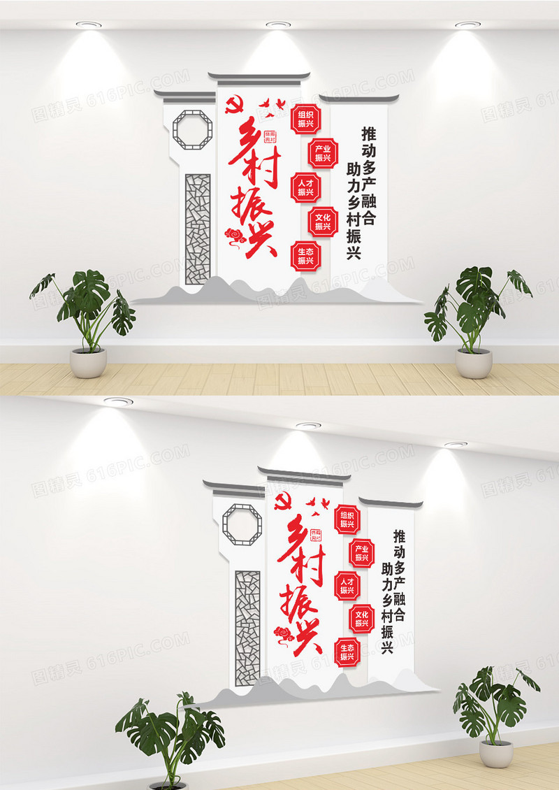 中国风乡村振兴战略新农村文化墙