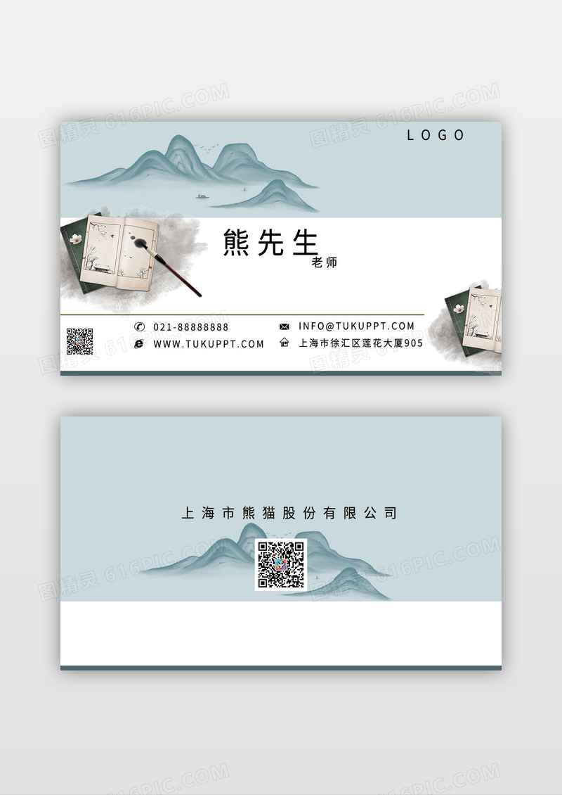 蓝色精致个性教育名片
