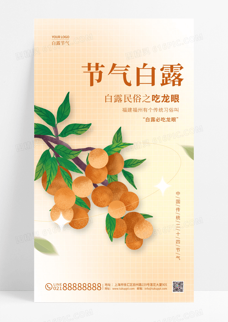 渐变色弥散风节气白露手机宣传海报