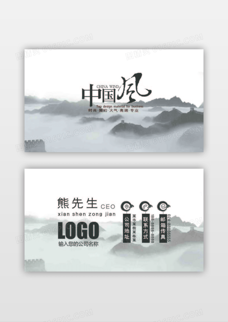 水墨古典文化传媒公司创意名片