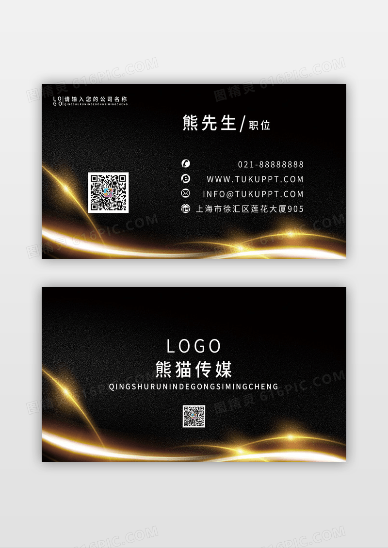 黑金高档精致黑色点线烫金名片