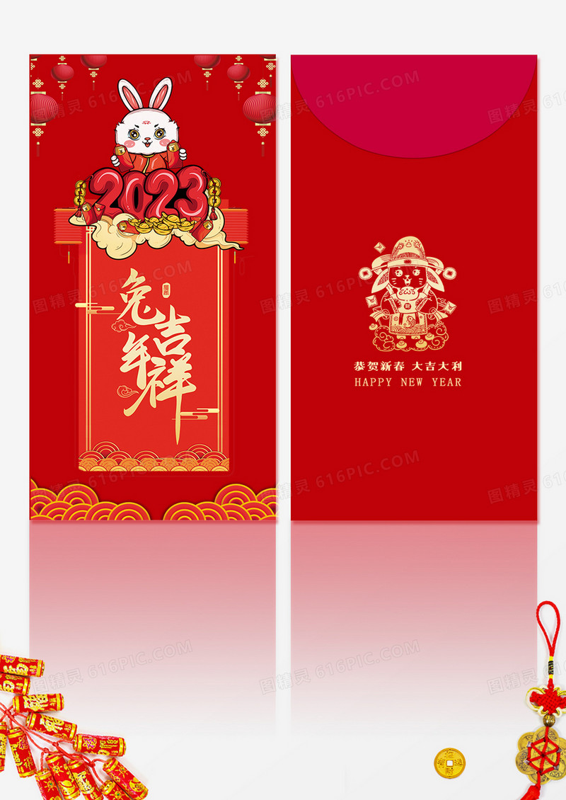 红色喜庆2023新年兔年红包