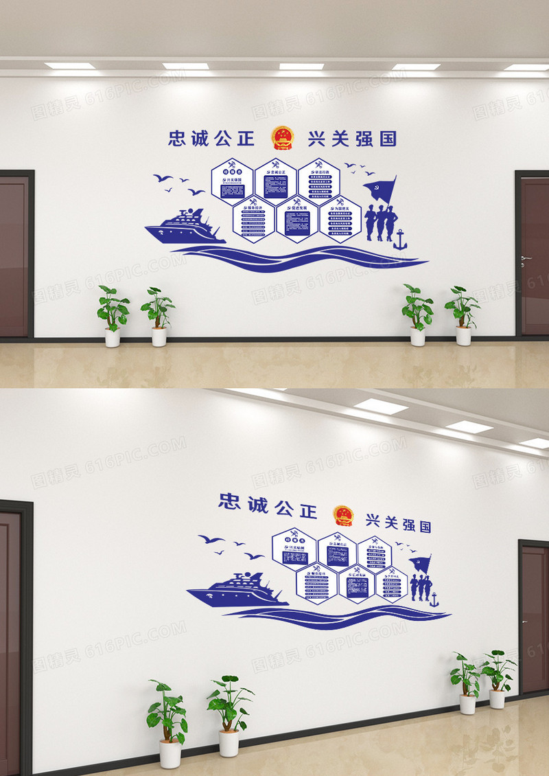 中国海关蓝色大气忠诚公正兴关强国文化墙