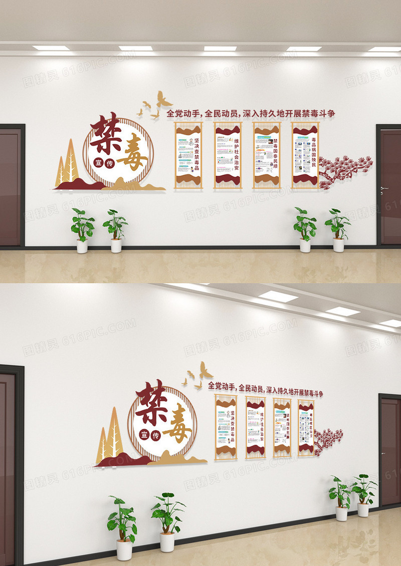 古风禁毒珍爱生命远离毒品安全宣传文化墙