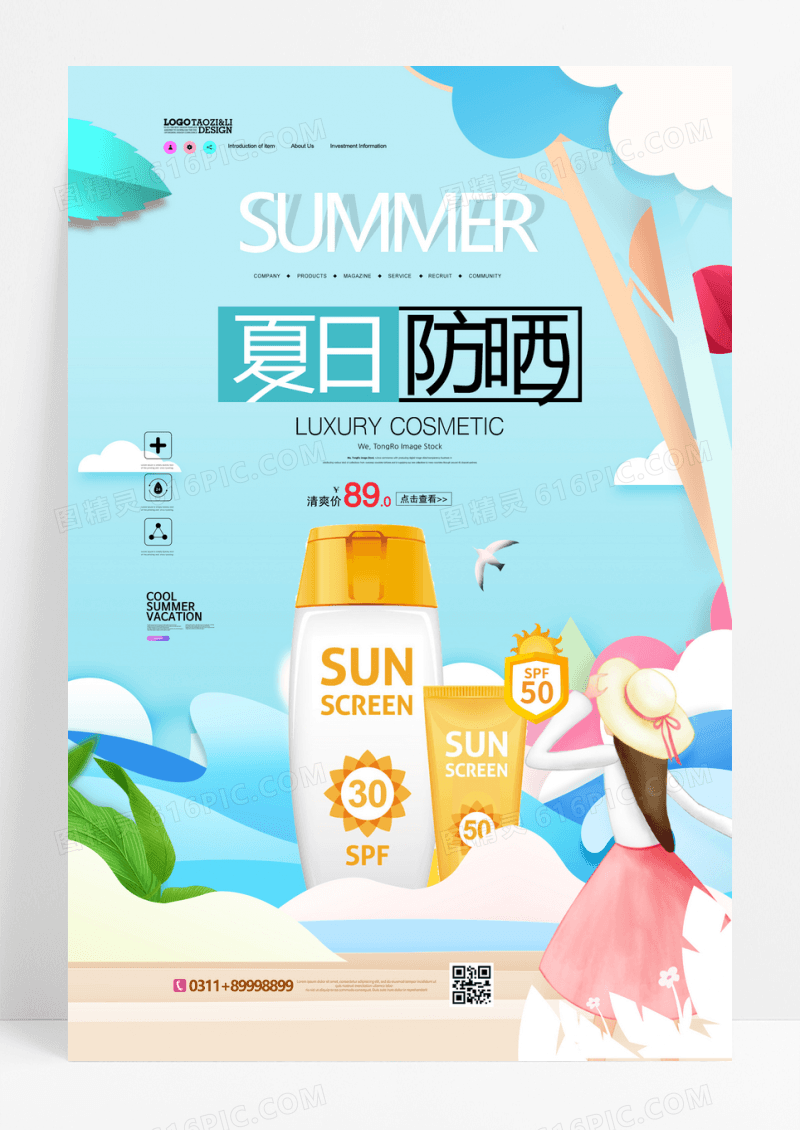 保湿自然精粹防晒霜