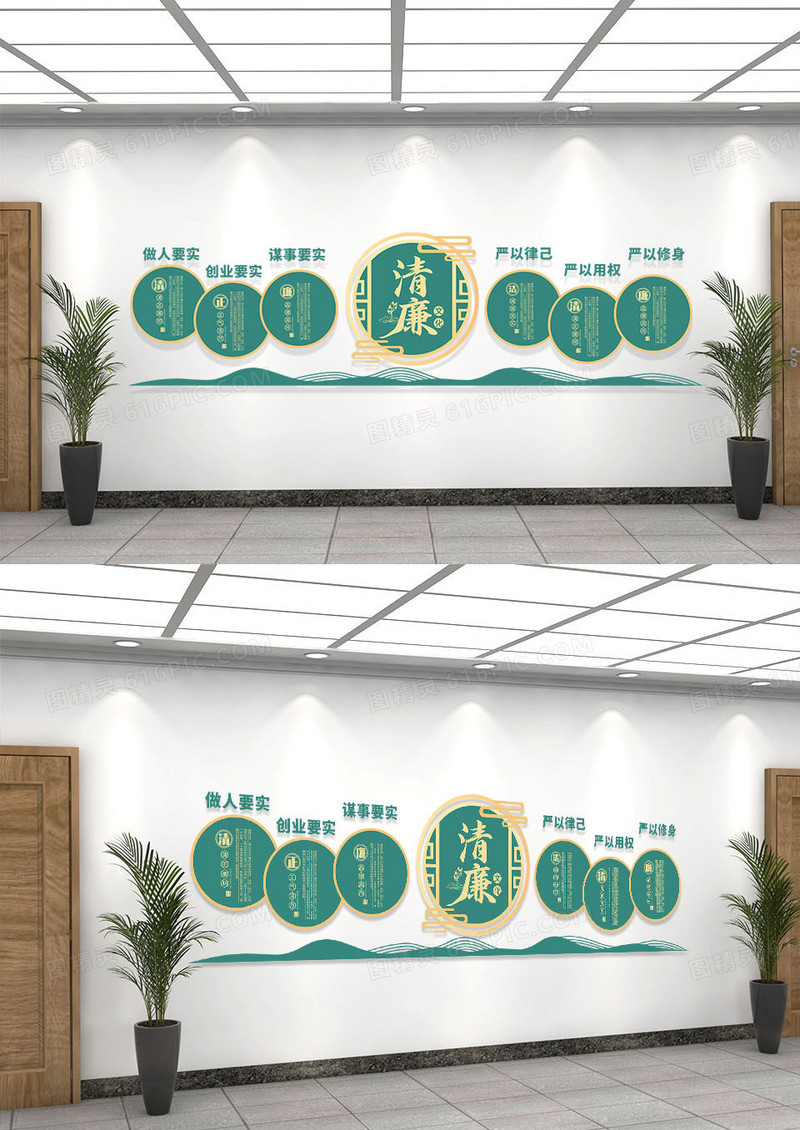 绿色简约廉政建设文化墙廉政文化墙