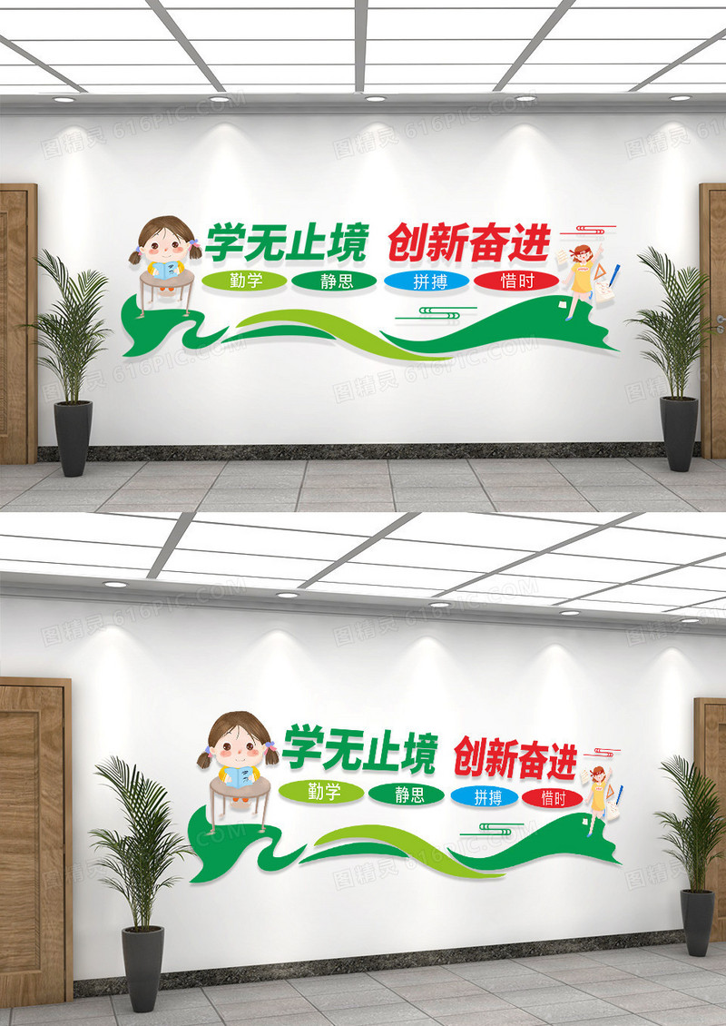 彩色卡通风格校园班级文化标语展示墙班级文化墙