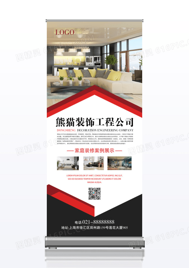 红色装修公司建筑设计装潢公司x展架