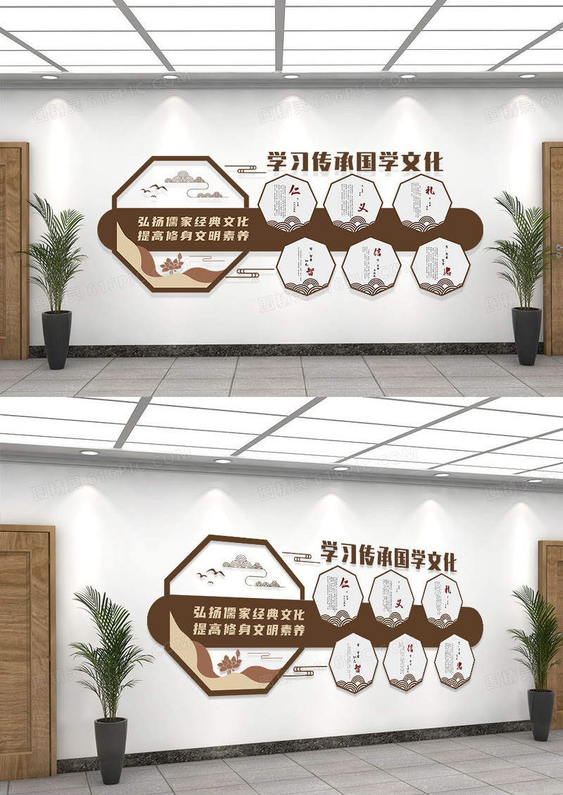 传承儒家文化传统经典国学文化墙