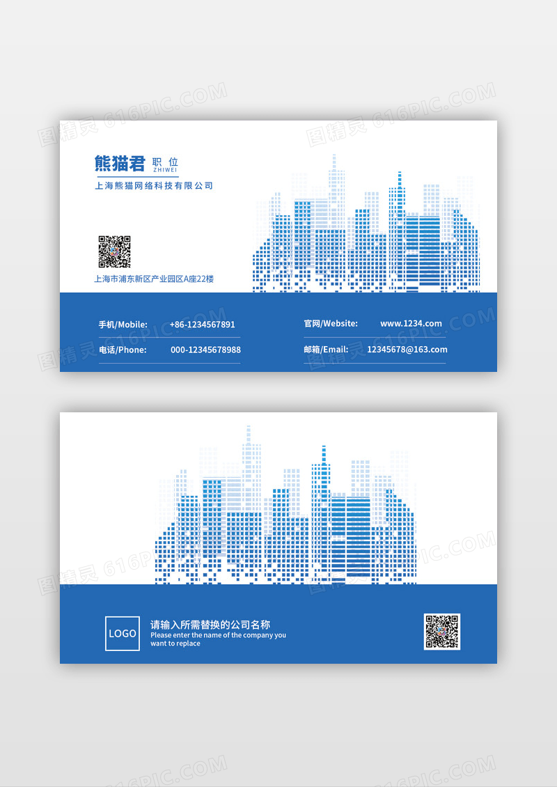 简约时尚房产中介租赁商务名片 蓝色渐变