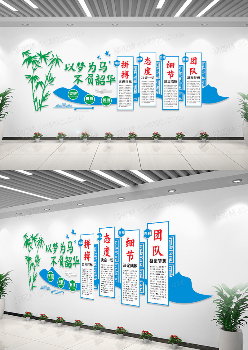 蓝色以梦为马不负韶华企业文化励志标语创意文化墙模板