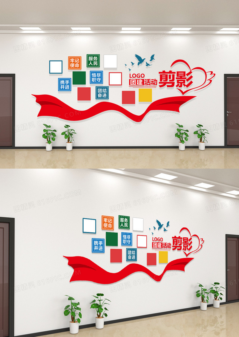 简约风公司团建活动剪影企业照片墙照片墙文化墙