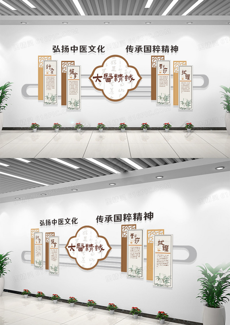 医院棕红色中国风中医文化墙大医精诚中医养生