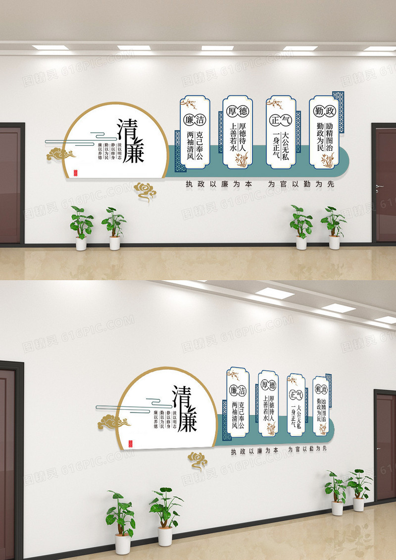 中国风清新淡雅廉政文化墙党建文化墙廉洁文化墙