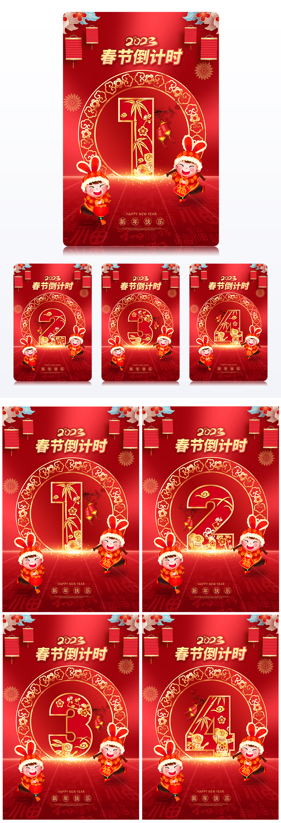 红色喜庆2023春节倒计时兔年组图海报