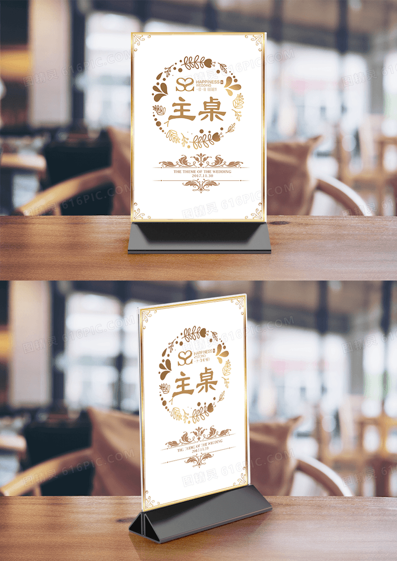 烫金婚礼桌签号码桌牌设计
