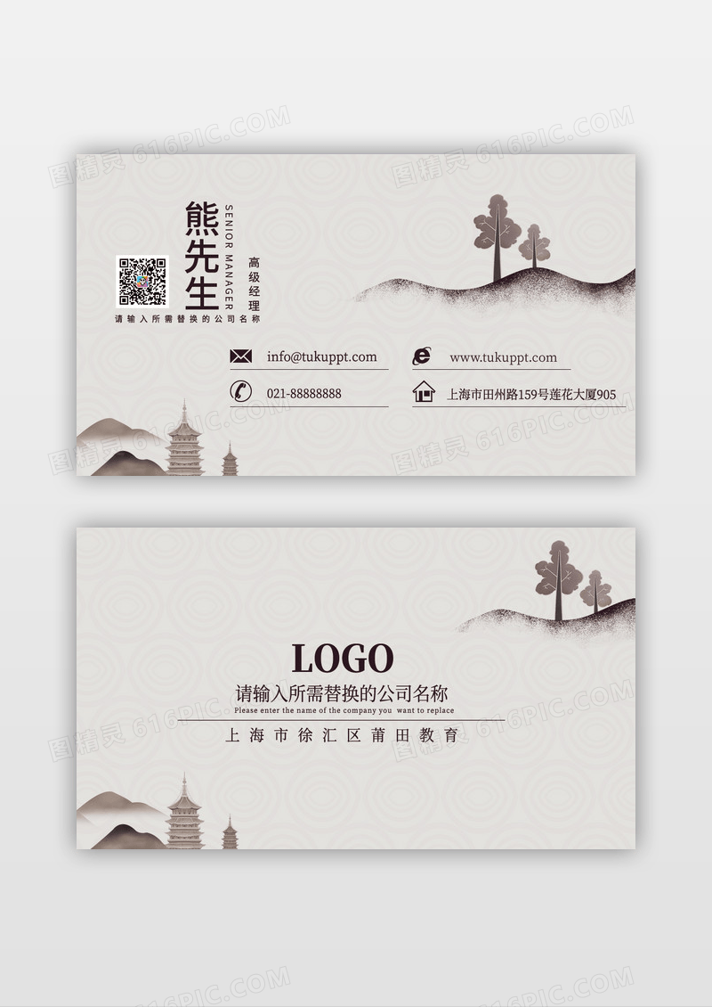 精致创意地产名片设计模板设计