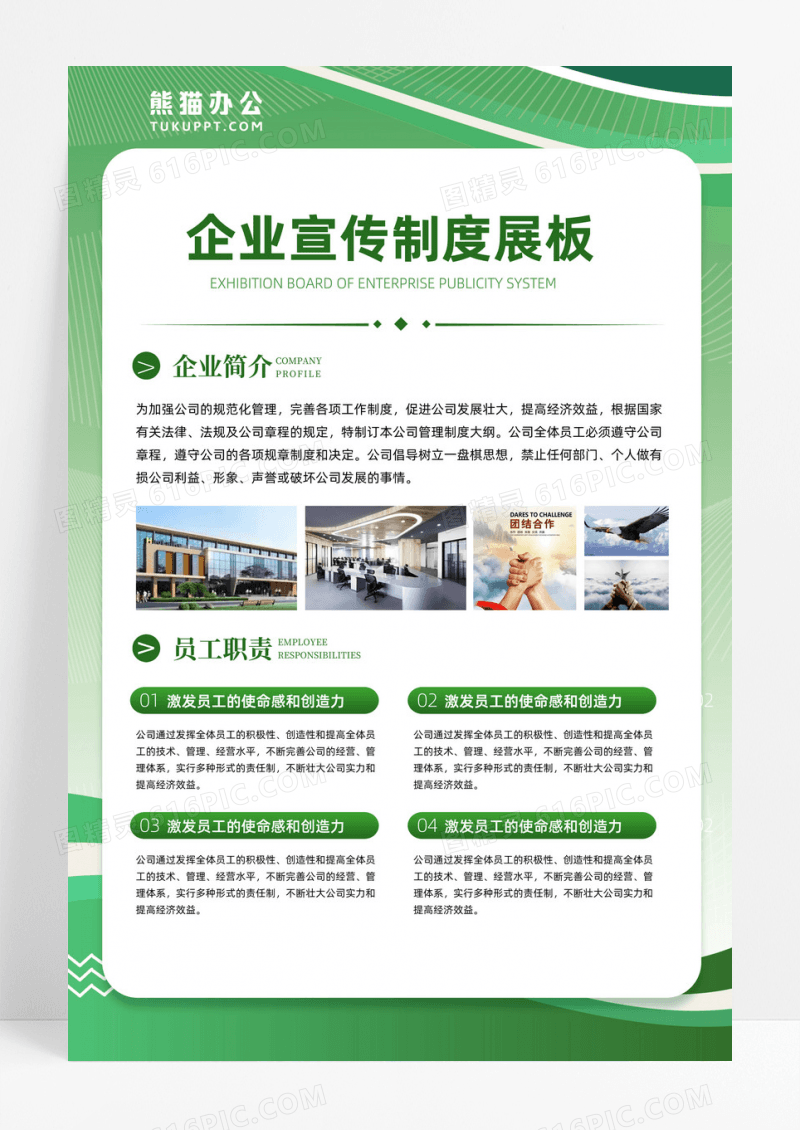 蓝色简约蓝色制度企业宣传制度管理制度海报蓝色制度