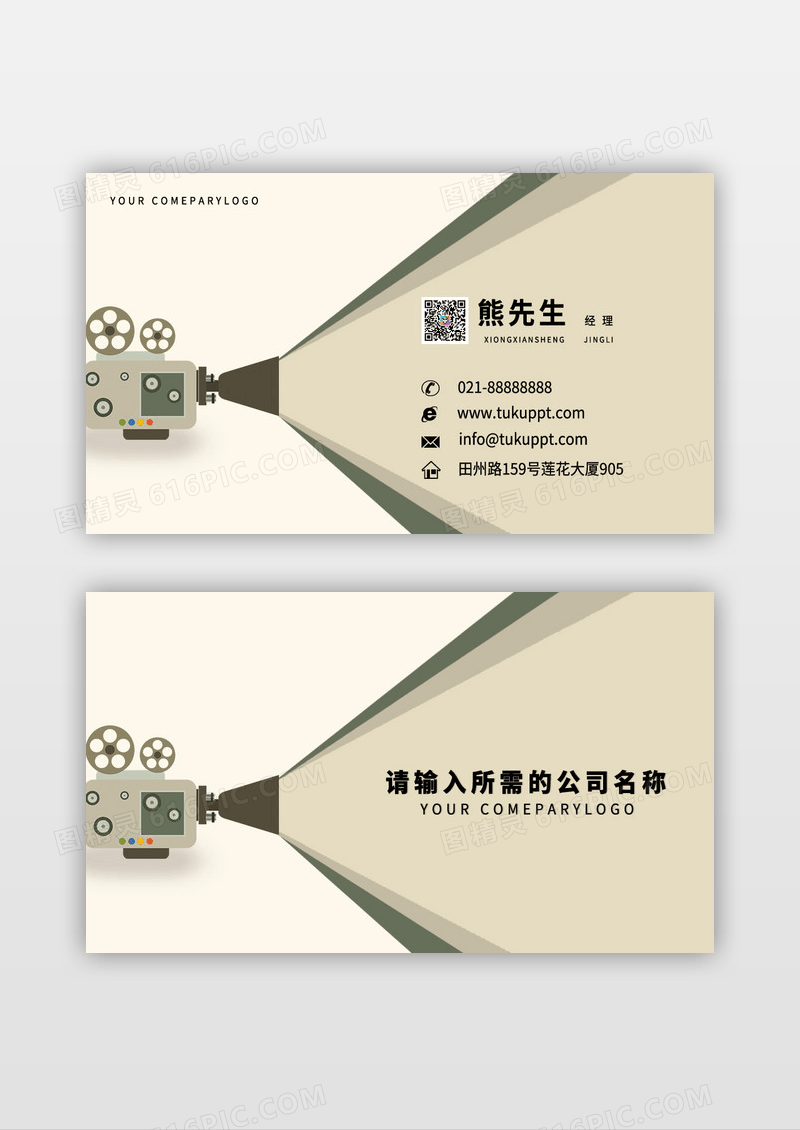 复古橄榄绿电影插画名片