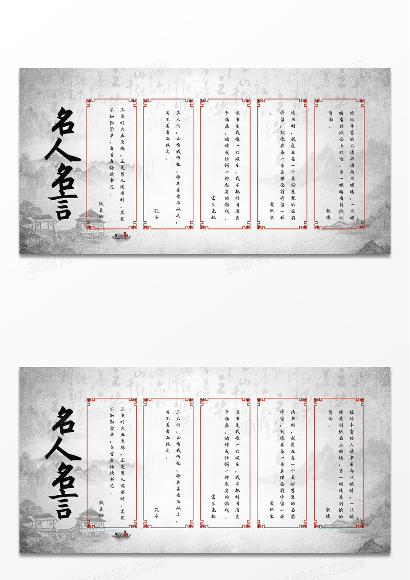 校园文化读书背景墙名人名言宣传展板 