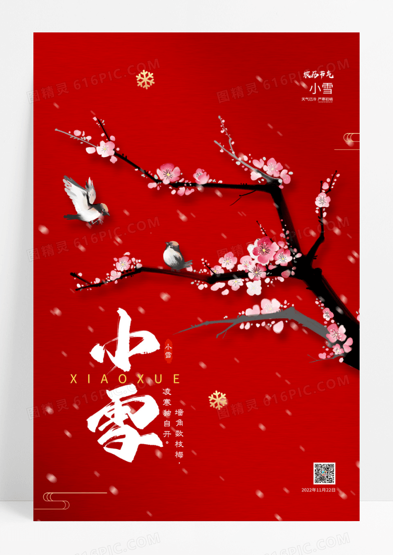 红色寒梅落雪小雪传统节气梅花海报