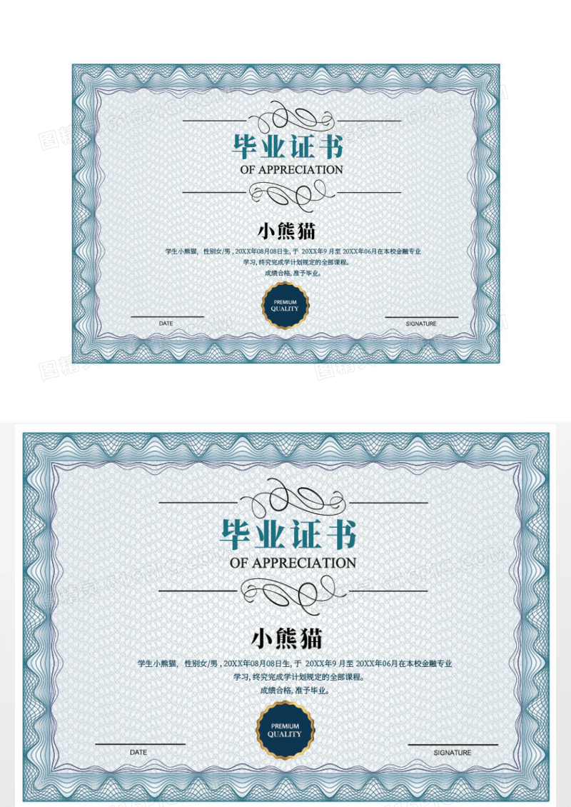 简约欧式通用毕业证书模板