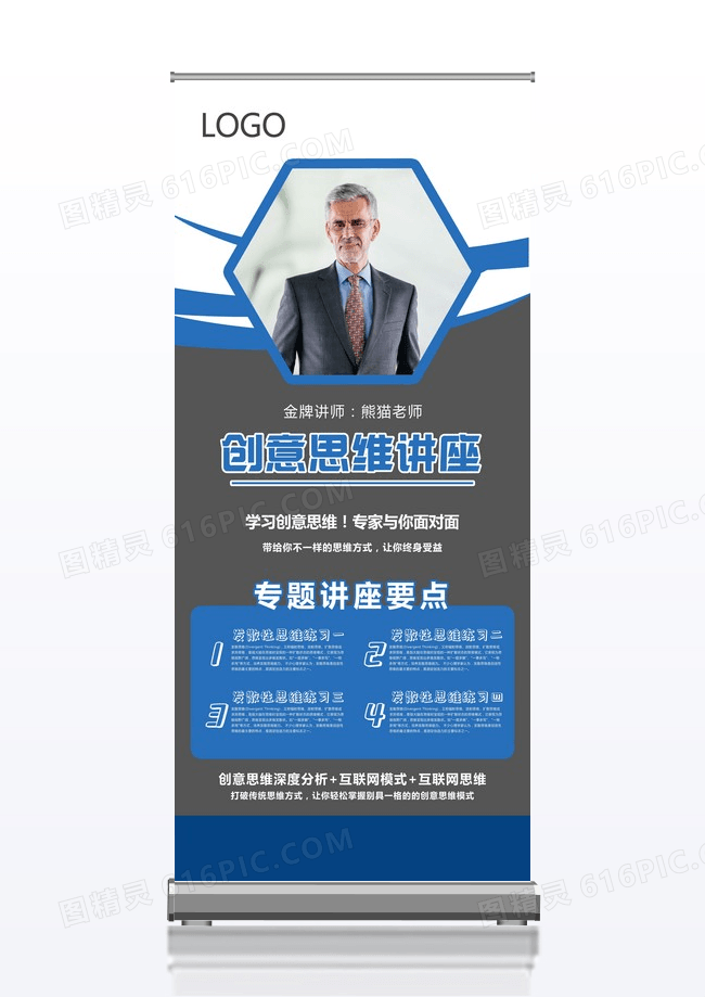 蓝色讲座海报公司介绍灰色讲座展架易拉宝模板