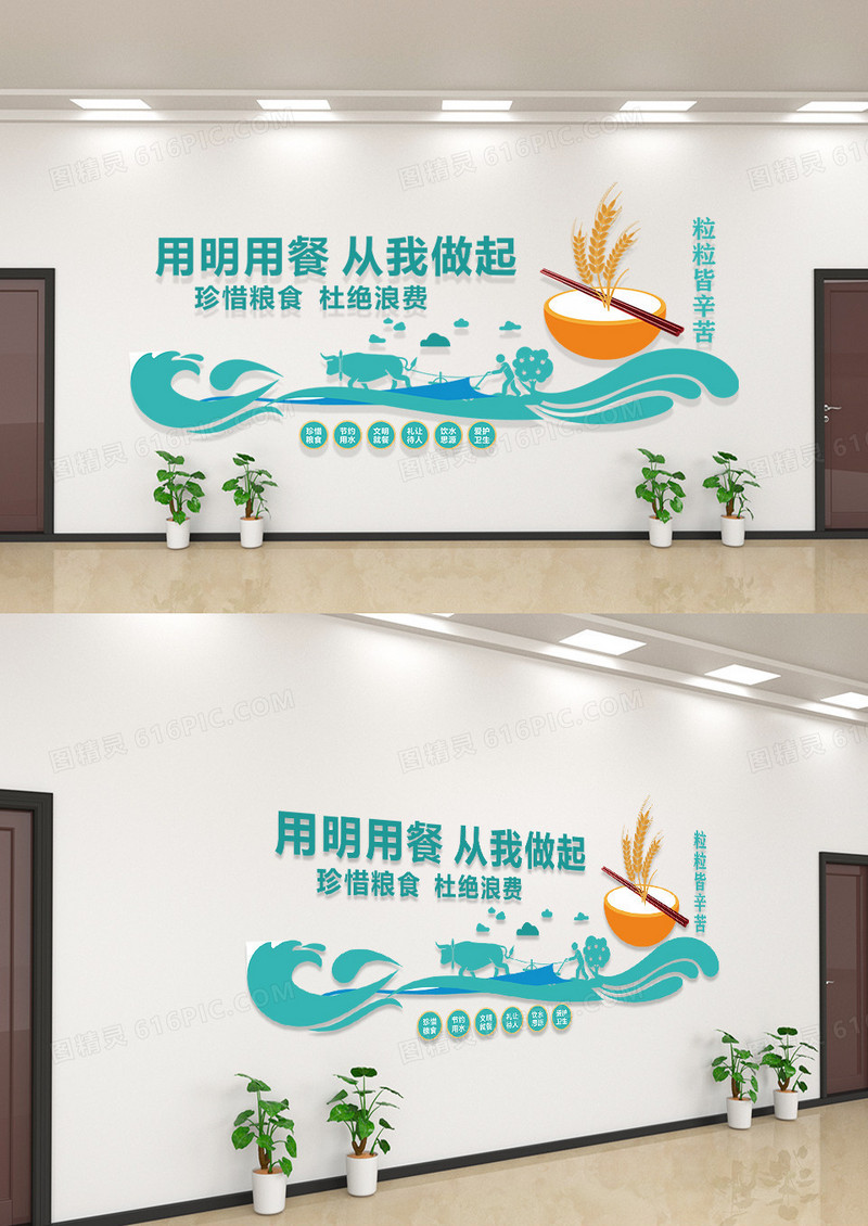 原创简约风文明用餐从我做起校园学校餐厅食堂文化墙