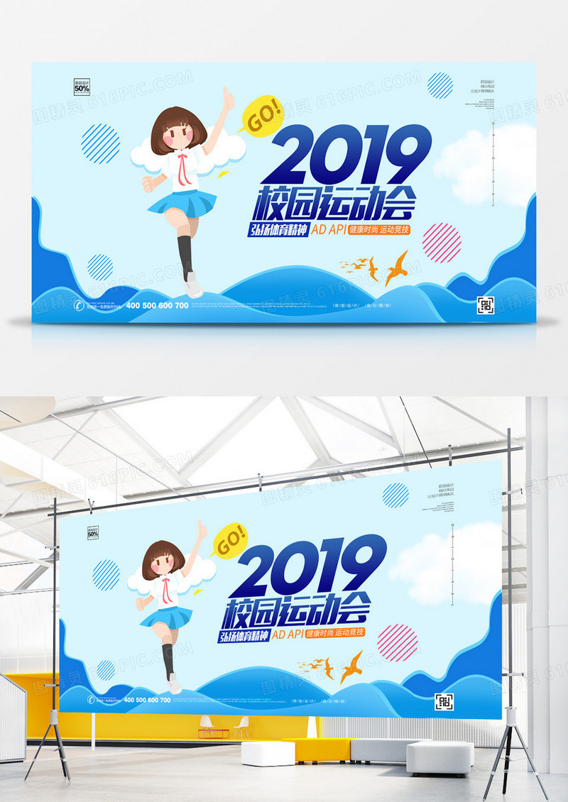 创意校园比赛宣传展板模板设计