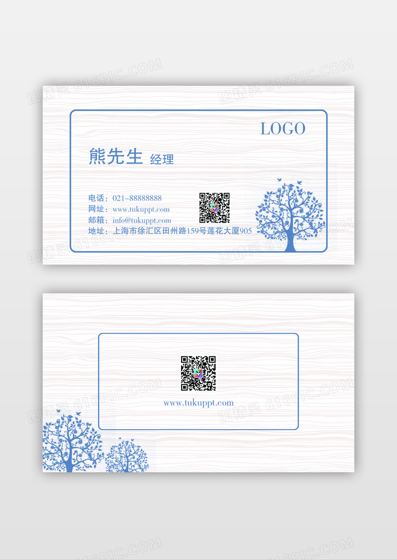 清新手绘采摘庄园创意名片模板 