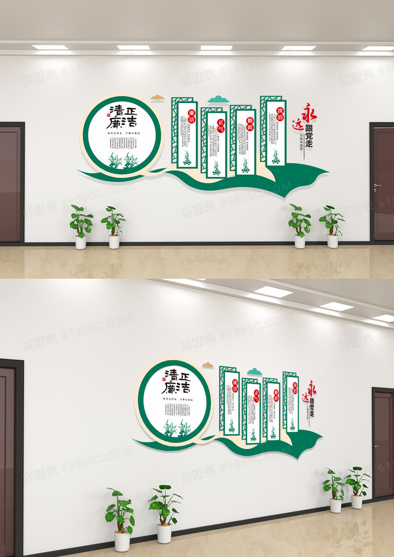廉政文化墙全面从严治党党建文化墙廉政楼梯文化墙