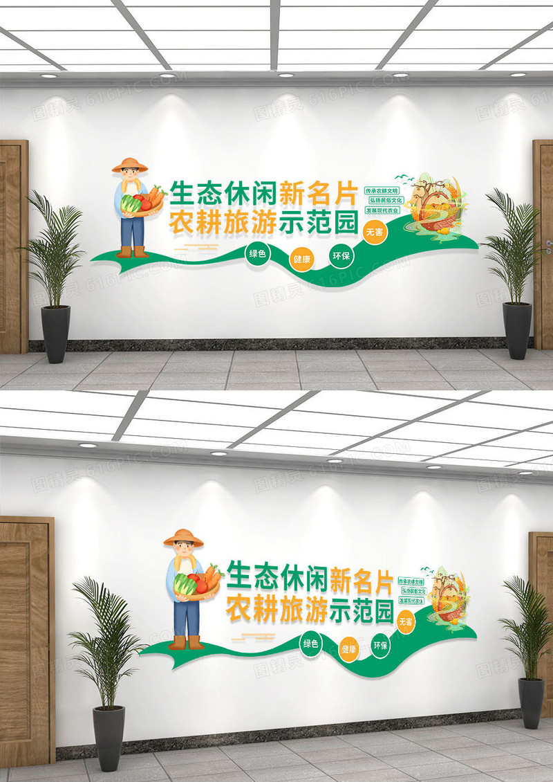 绿色简约风格农村农耕标语文化墙农耕文化墙
