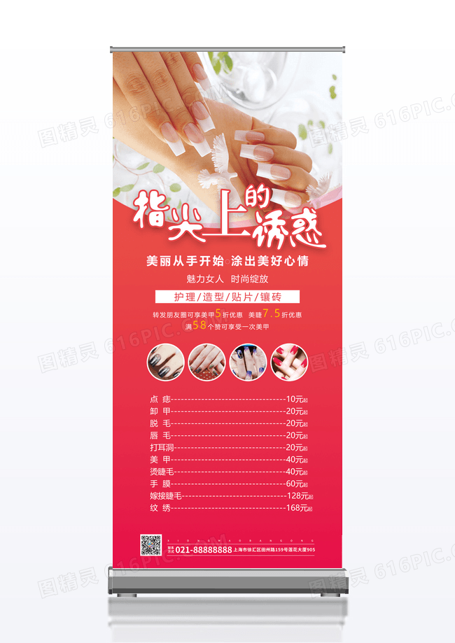 渐变时尚美甲展架
