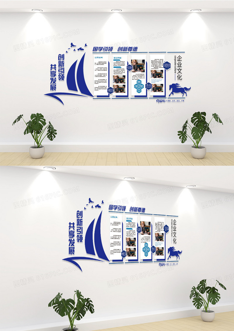蓝色企业文化创新引领发展文化墙