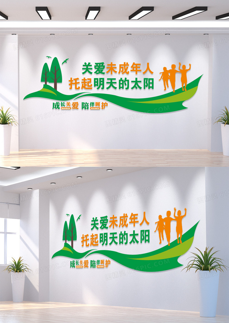 简约关爱未成年人托起明天的太阳关爱未成年人文化墙