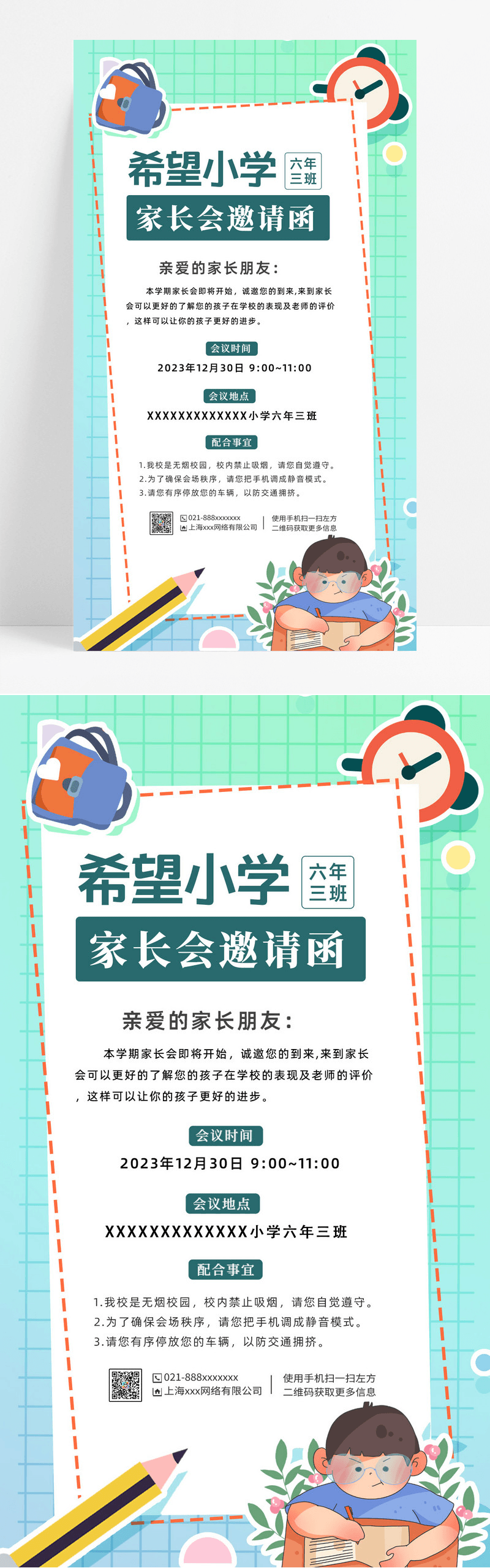 简约卡通儿童创意小学家长会邀请函ui手机海报家长会手机文案海报