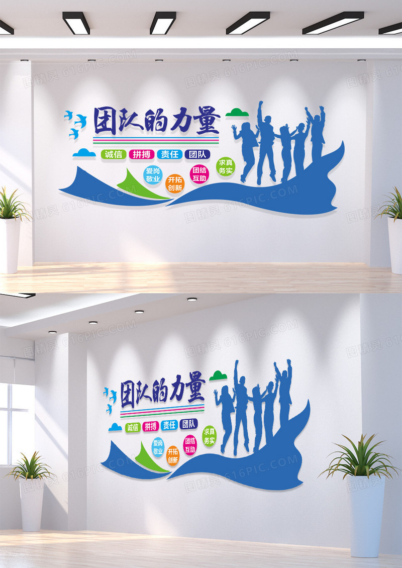 蓝色团队企业文化墙励志口号标语公司文化墙3D文化墙