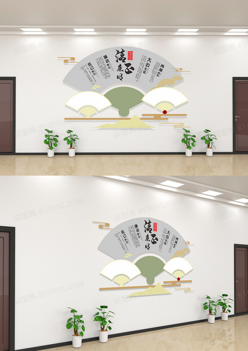 扇子清正廉明廉政宣传文化墙