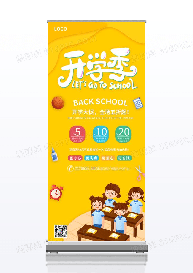 橙色卡通欢迎新同学开学季促销展架易拉宝