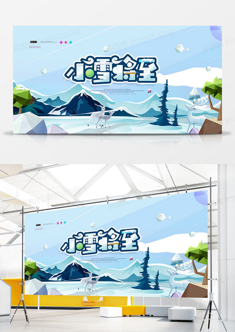 插画风简约小雪二十四节气展板