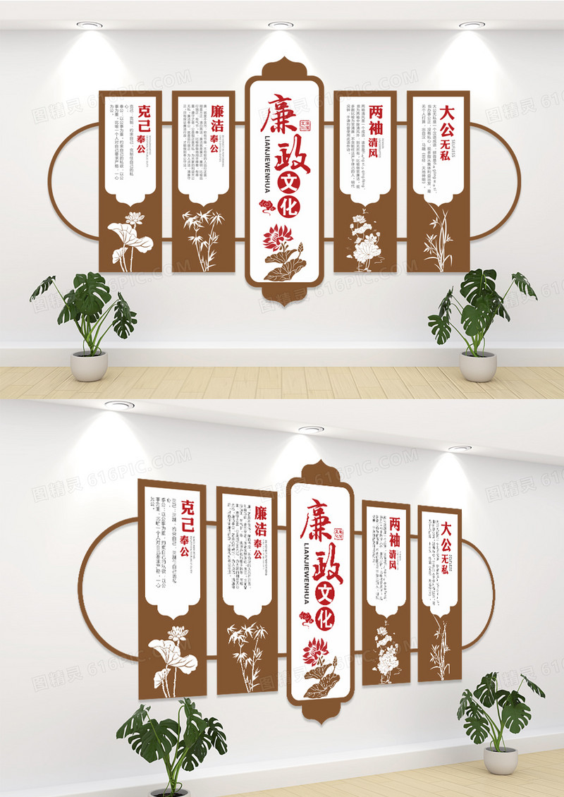 中国风廉政文化宣传文化墙